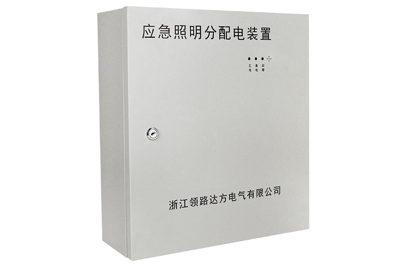 LL-FP-0.6KVA-220V應急照明分配電裝置